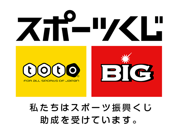 スポーツ振興くじ